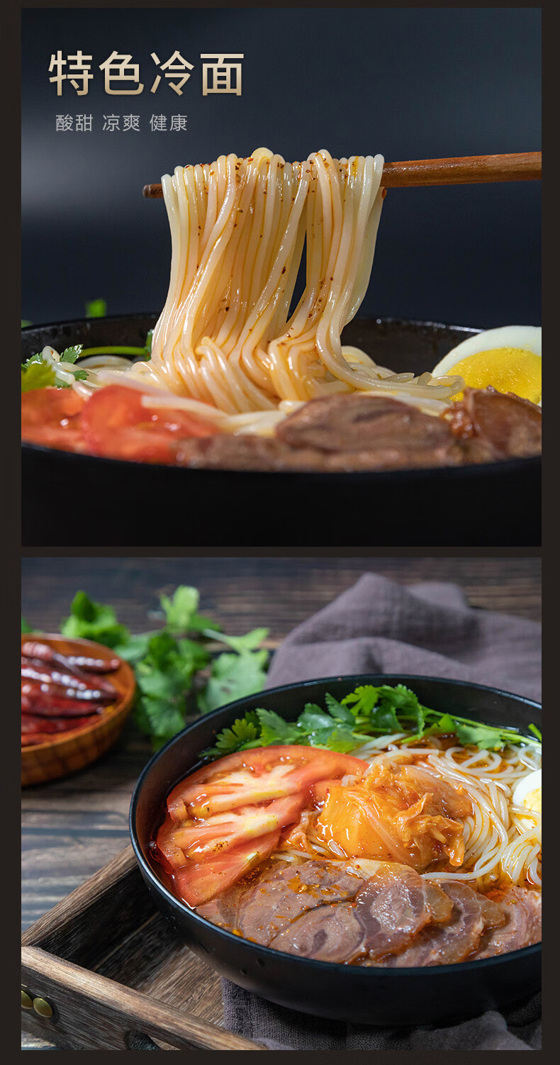 还口以原汤冷面小麦冷面荞麦冷面小麦冷面495g4赠100g辣白菜2