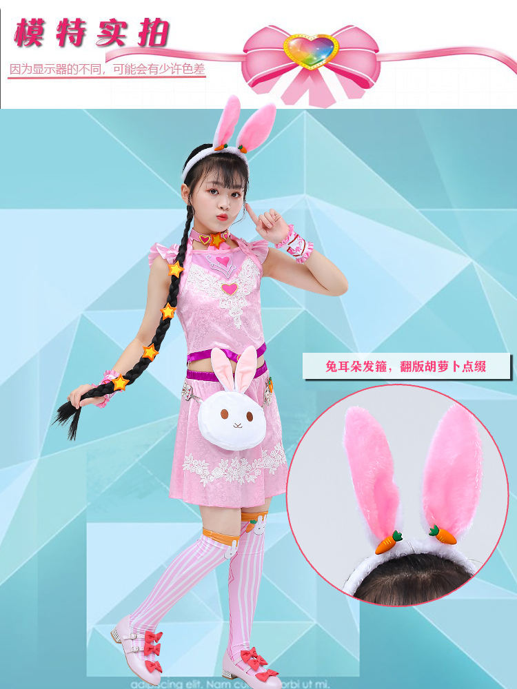 衣服儿童版套装女童兔耳朵大陆小五的衣服 小舞套装【辫子和发卡】