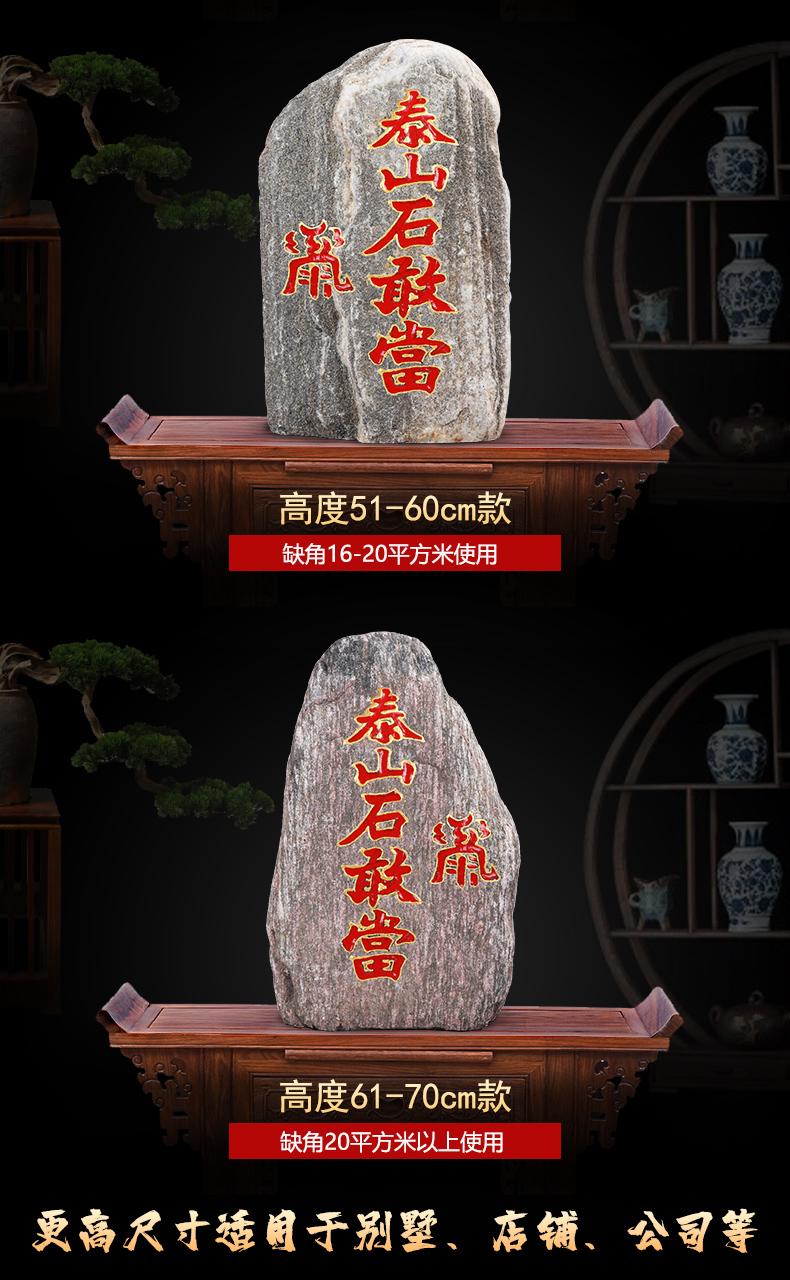 舞万花泰山敢当石天然原石摆件室内外补缺角化路冲家用客厅靠山石头