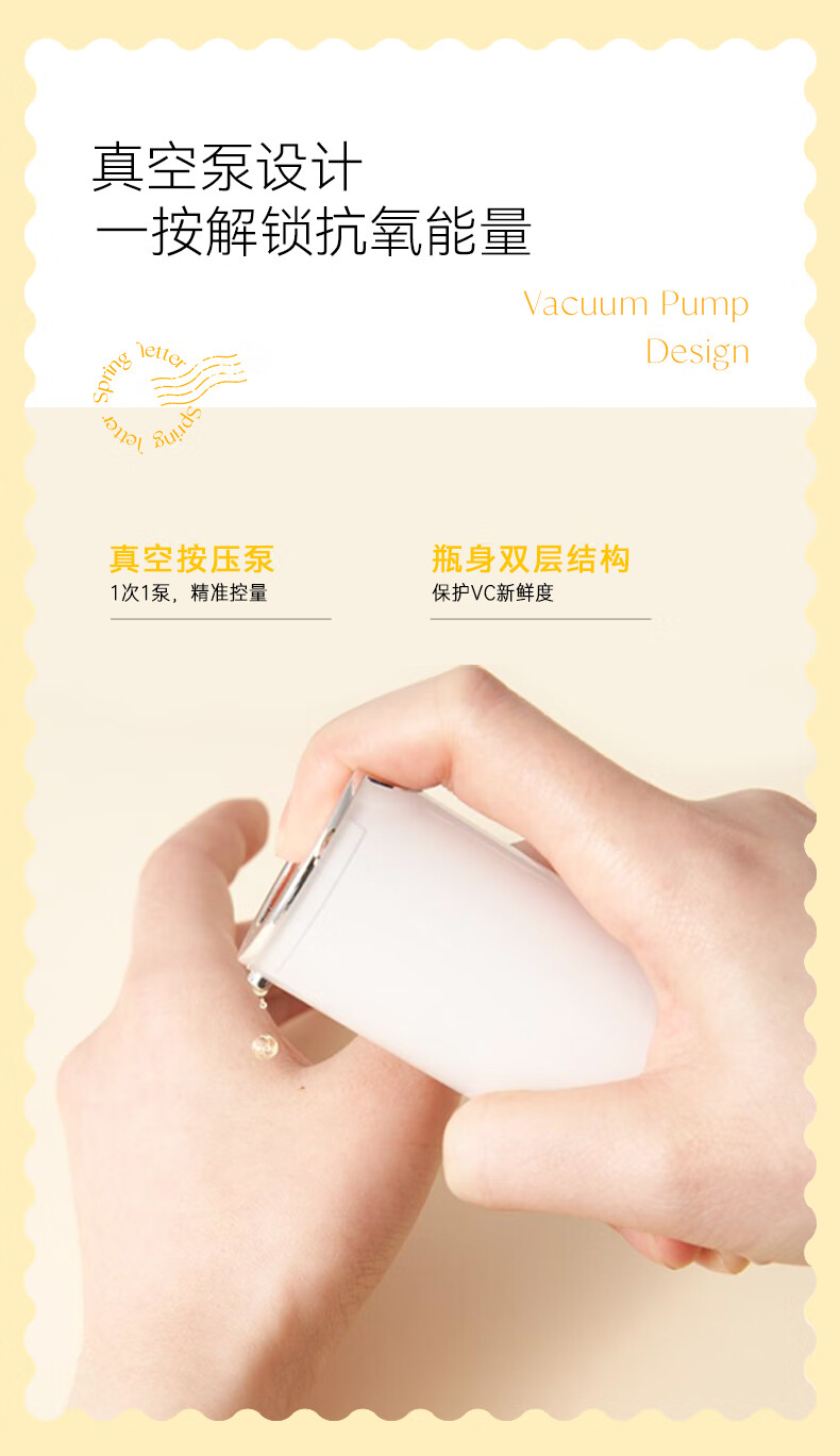 春日来信vc精华液抗皱紧致精华抗氧提亮肤色维C护肤品生日礼物送女友 10%VC 30ml瓶装
