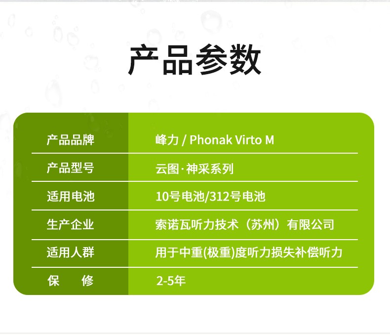 峰力phonak云图神采virtom耳聋耳内式助听器virtom7010nwo