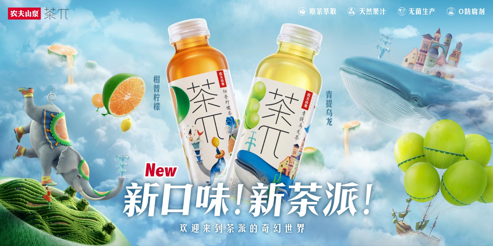 茶派新品青提乌龙茶柑普柠檬茶蜜桃乌龙玫瑰荔枝500ml15瓶整箱装hs