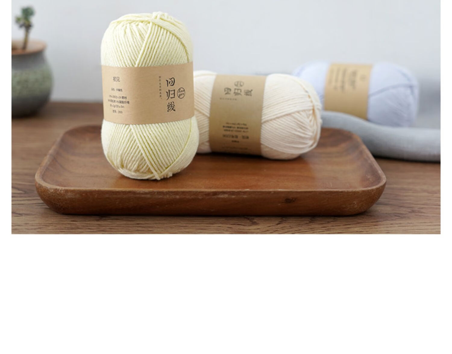 回归线毛线回归线初见 5股中粗牛奶棉毛线团手工钩针编织毛线团宝宝线