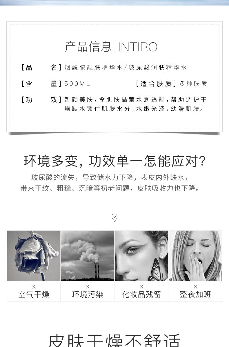 形象美精华水护肤品玻尿酸补水烟酰胺补水保湿水女男士精华水 玻尿酸500ml+烟酰胺500ml
