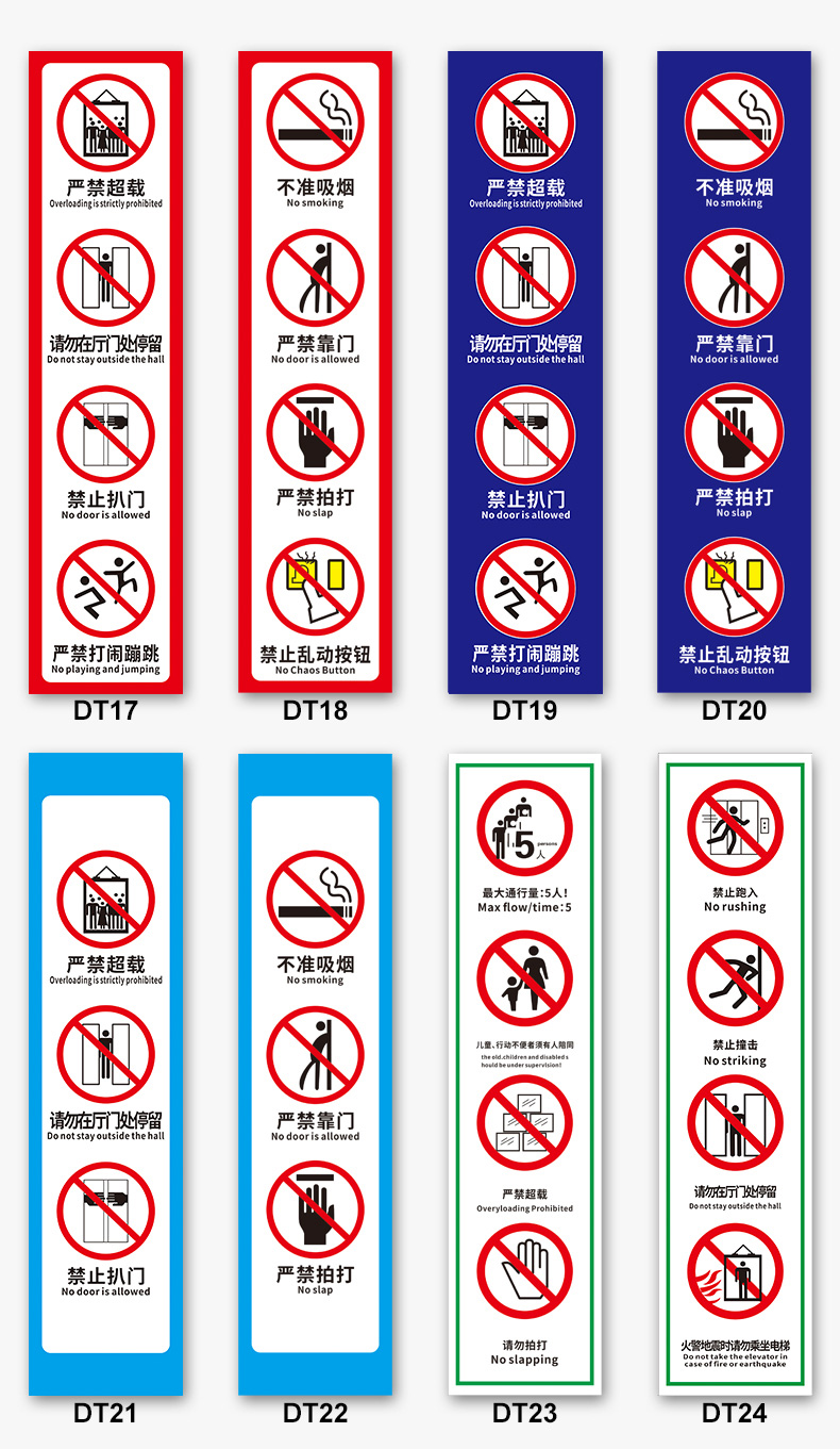电梯轿厢必须张贴标志图片