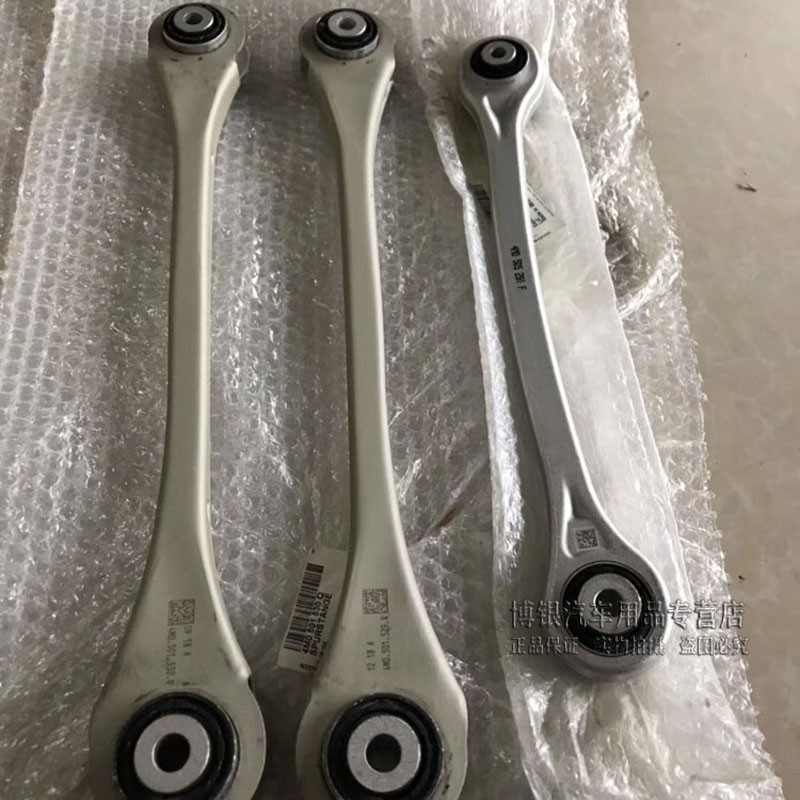 适用19年款a6l/c8后拉臂 新款奥迪后直臂 后摆臂 上支臂 下支臂 上下