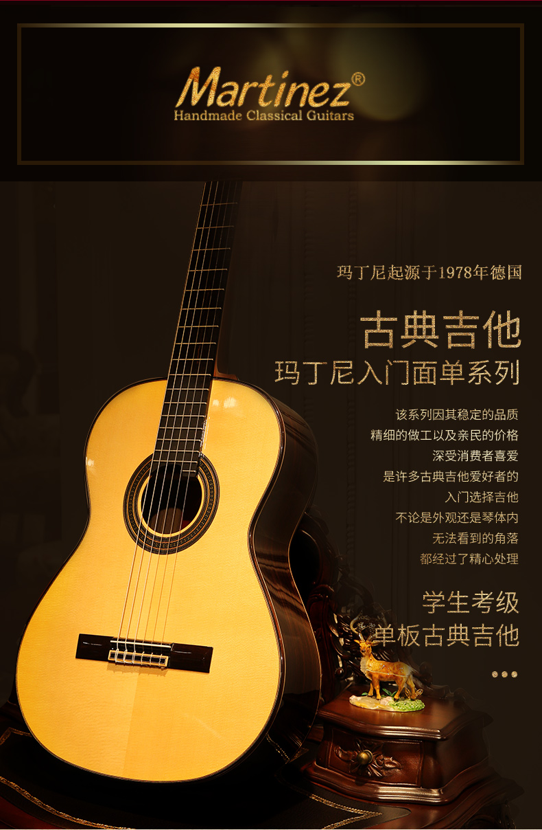 马丁尼martinez单板古典吉他初学进阶mc18s48c58c88cprelude考级专用
