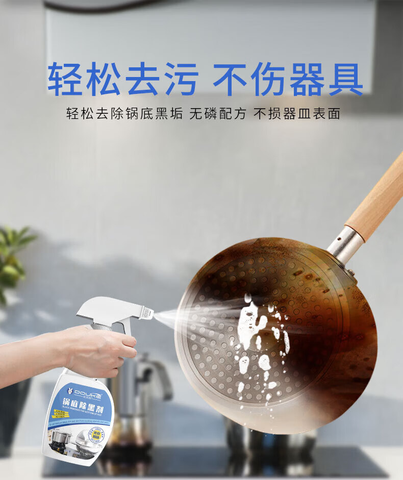 澳洲汤本臣19号杜优克锅具清洁膏锅底锅内锅内烧糊去i黑垢去烧痕油污