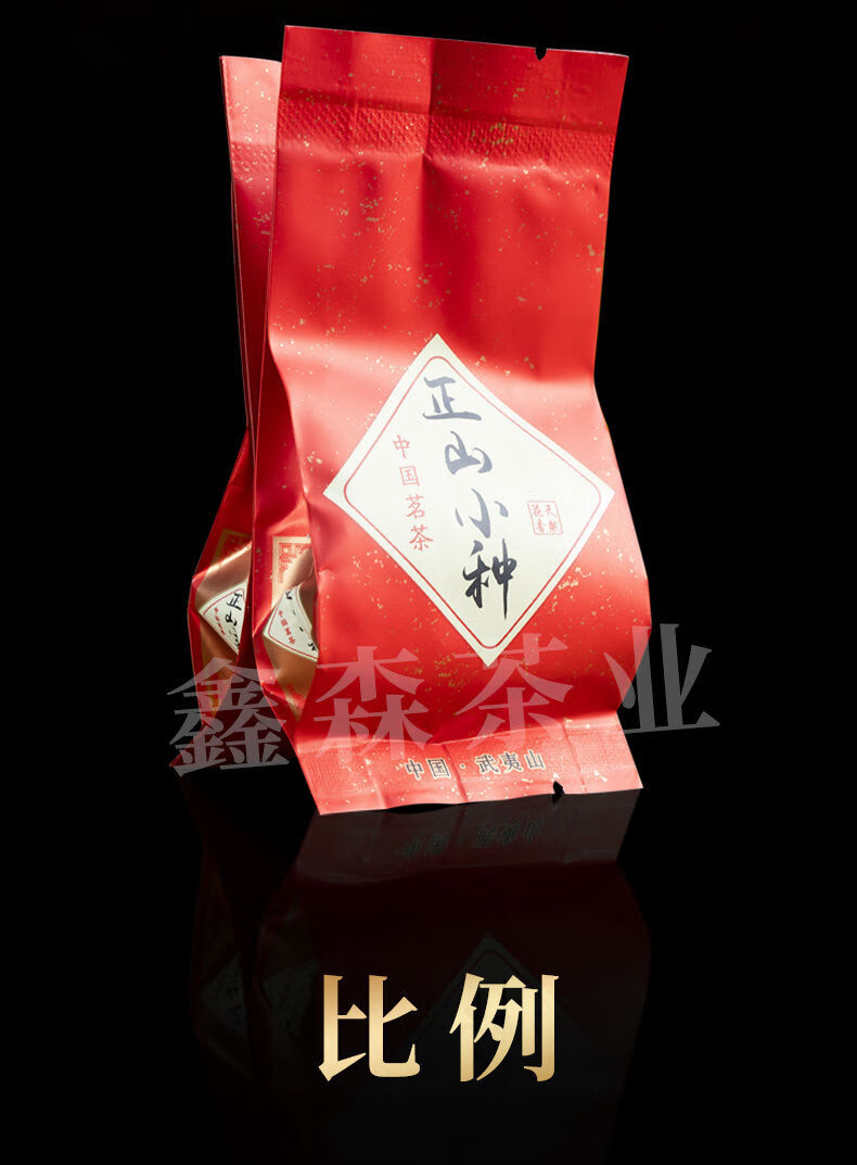 新茶正山小种浓香型茶叶礼盒装小包装125g250g500g 金骏眉一盒(125克)