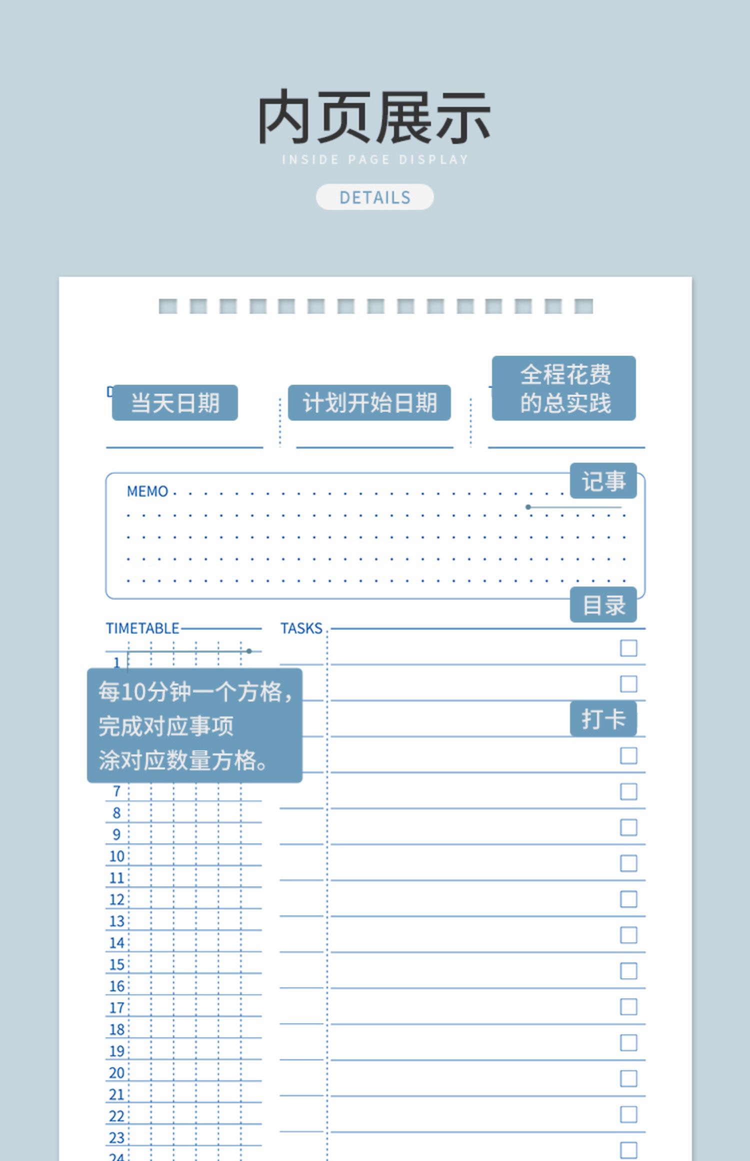 100天每日计划本学生学习考研自律打卡计划表清单日程表时间管理目标
