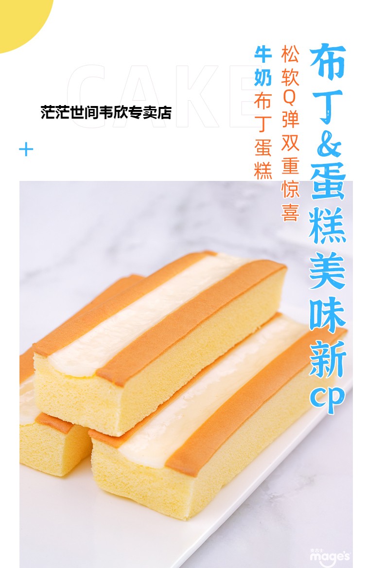 5折牛奶布丁夹心蛋糕整箱网红纯蛋糕点早餐休闲零食 心情蛋糕460g 390