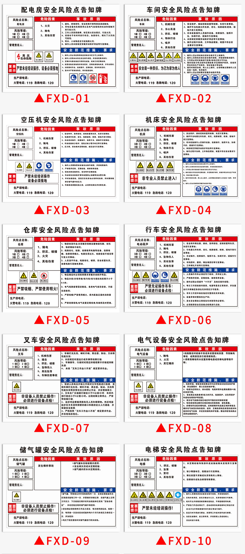 定做 安全風險點告知牌 崗位風險點告知卡配電房配電室工廠車間倉庫空