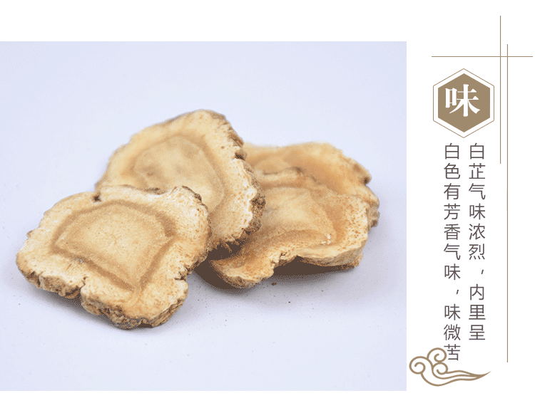 裕丰 园中宝 白芷 白芷片 祁白芷 七子白原料 白芷片 白芷 500g