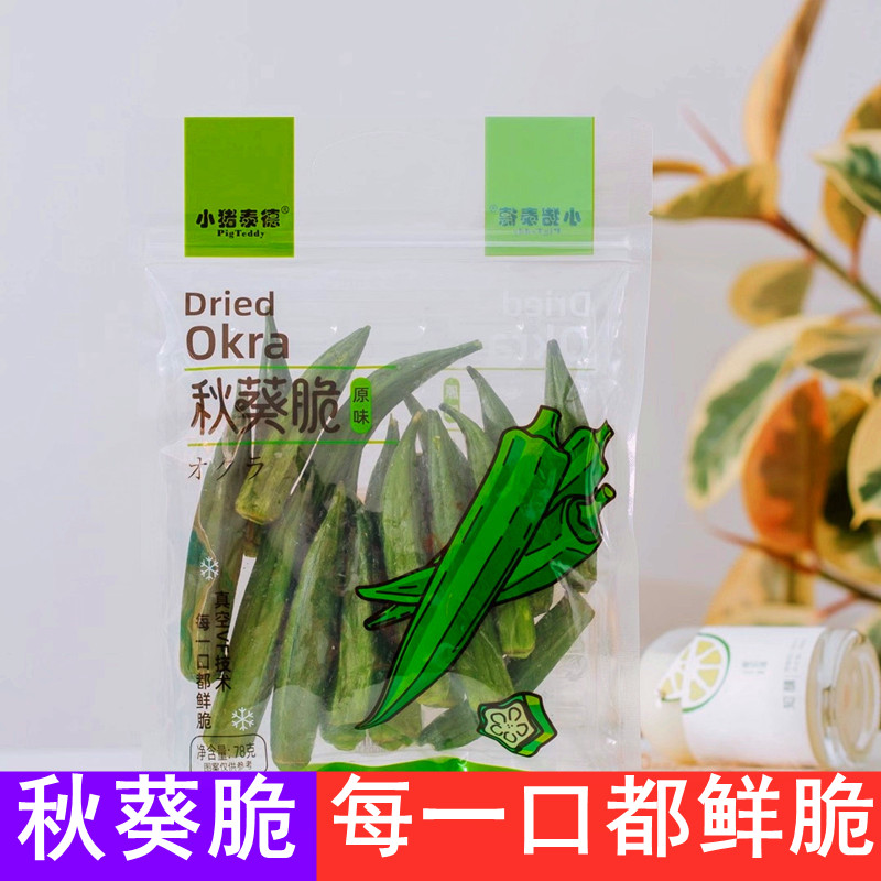 迪宝休闲食品专营店商品编号:10050168556010商品名称:小猪泰德秋葵脆