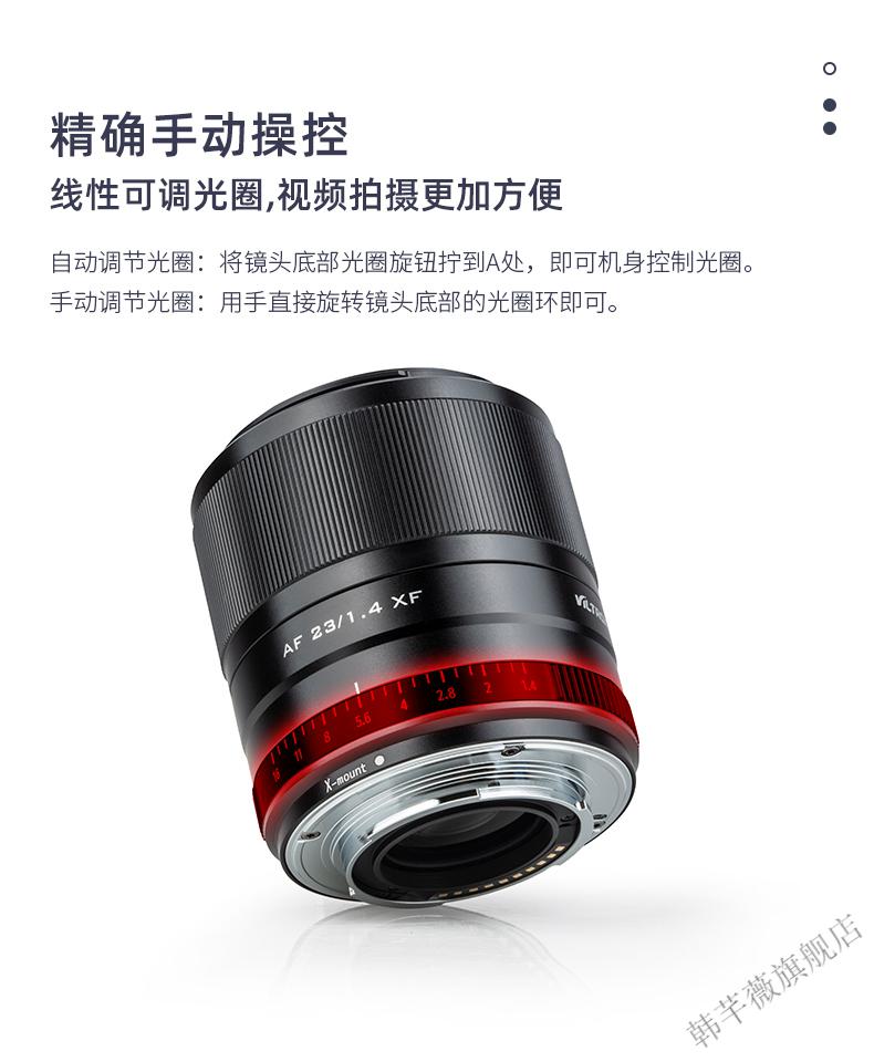 赫蓓唯卓仕富士23/33/56mm f1.