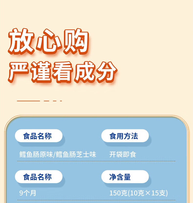 味滋源鳕鱼肠深海鳕鱼即食鱼肠儿童孕妇150g原味火腿肠DHA1份营养零食添加DHA火腿肠 原味150g/袋+芝士味150g/袋 1份详情图片14