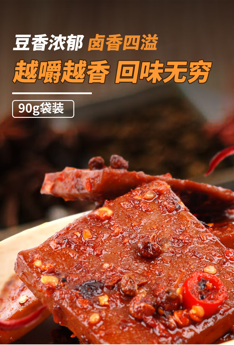 重庆武隆特产羊角豆干袋装手撕干卤五香麻辣爽口豆腐干 羊角豆干-随机