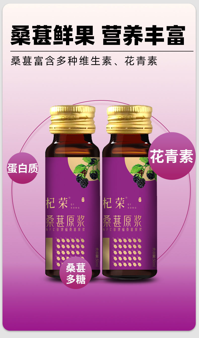 杞荣桑葚原浆桑果汁桑葚汁nfc鲜果生榨蔬菜汁饮料水果饮品 【65瓶】