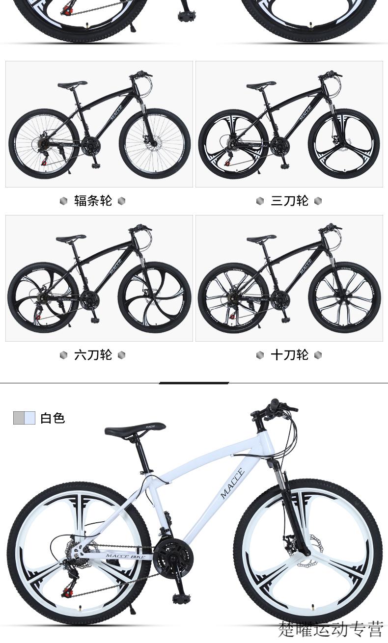 2022新款赛克自行车 成人变速山地车自行车24寸26寸双碟刹越野男女