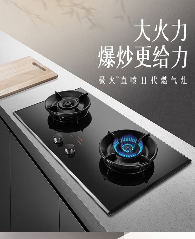方太fotile燃气灶45kw大火力猛火极火直喷Ⅱ代燃气灶jztjem7黑色
