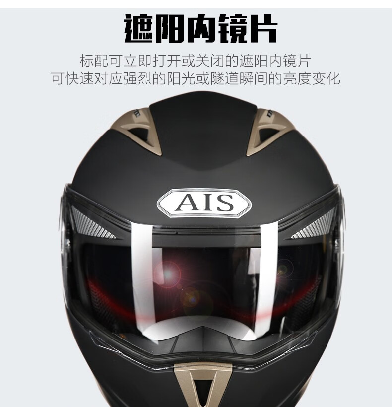 艾狮ais成人安全帽电动摩托车机车头盔男女四季冬季通用个性蓝牙电瓶