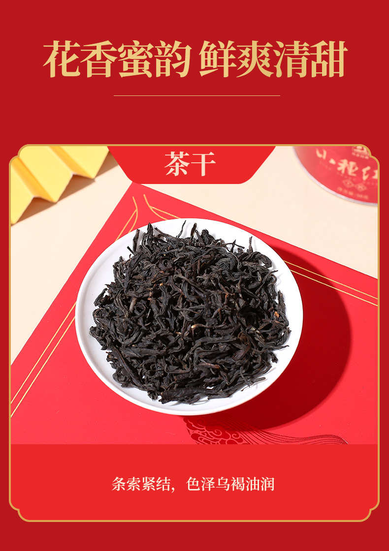 元正正山小种红茶特级茶叶礼盒装元正小种红茶礼盒装年货送礼佳品送礼