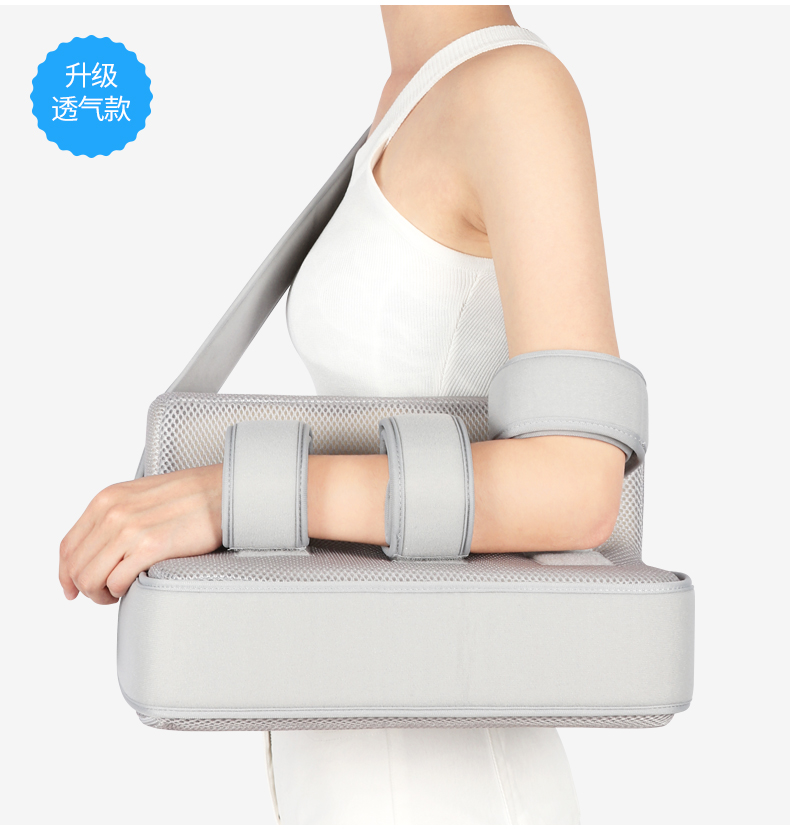 肱骨肩关节外展架支柱肩关节外展包可调肩外展枕脱臼固定支具手臂吊带