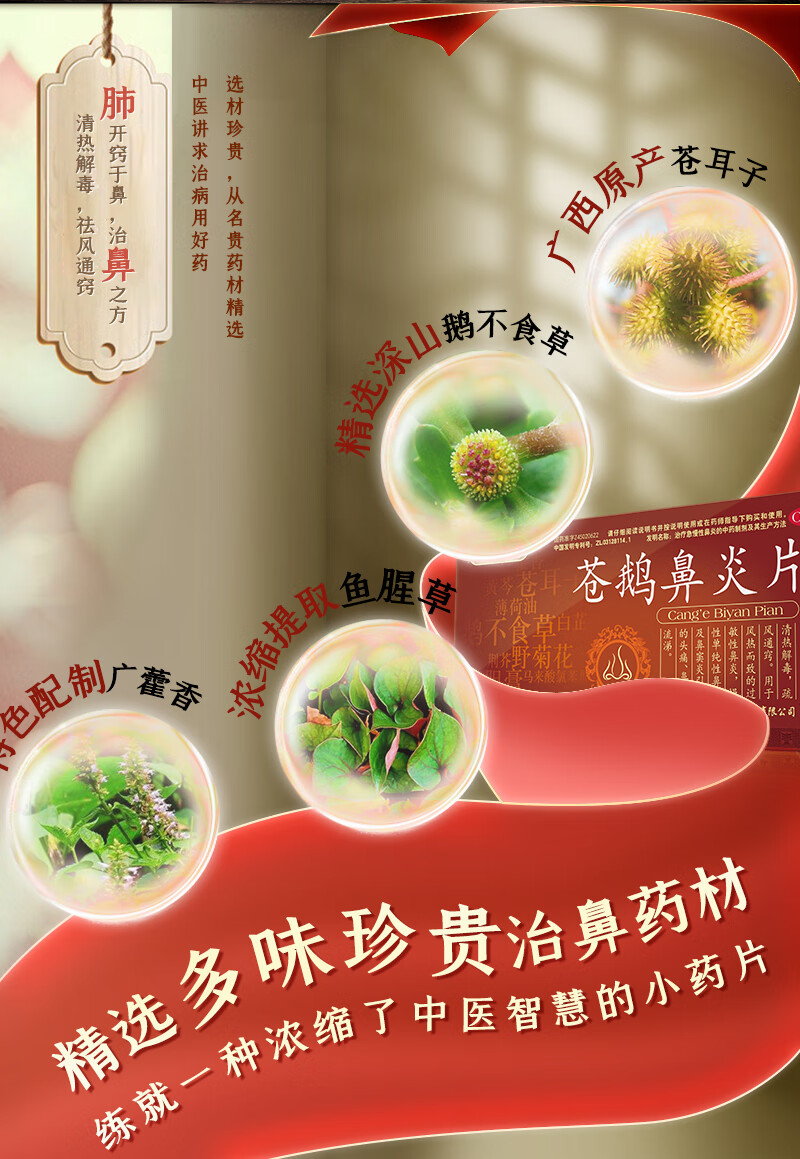 双路通苍鹅鼻炎片36片鼻窦炎鼻痒鼻炎治疗药多少钱流黄脓鼻涕治疗嗅觉