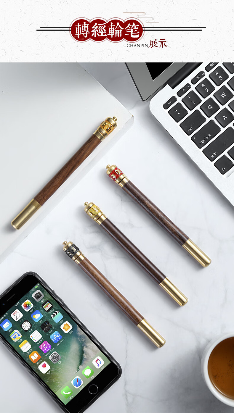 三漫陀可转动转经轮笔六字真言木笔签名笔商务签字笔送客户长辈礼品