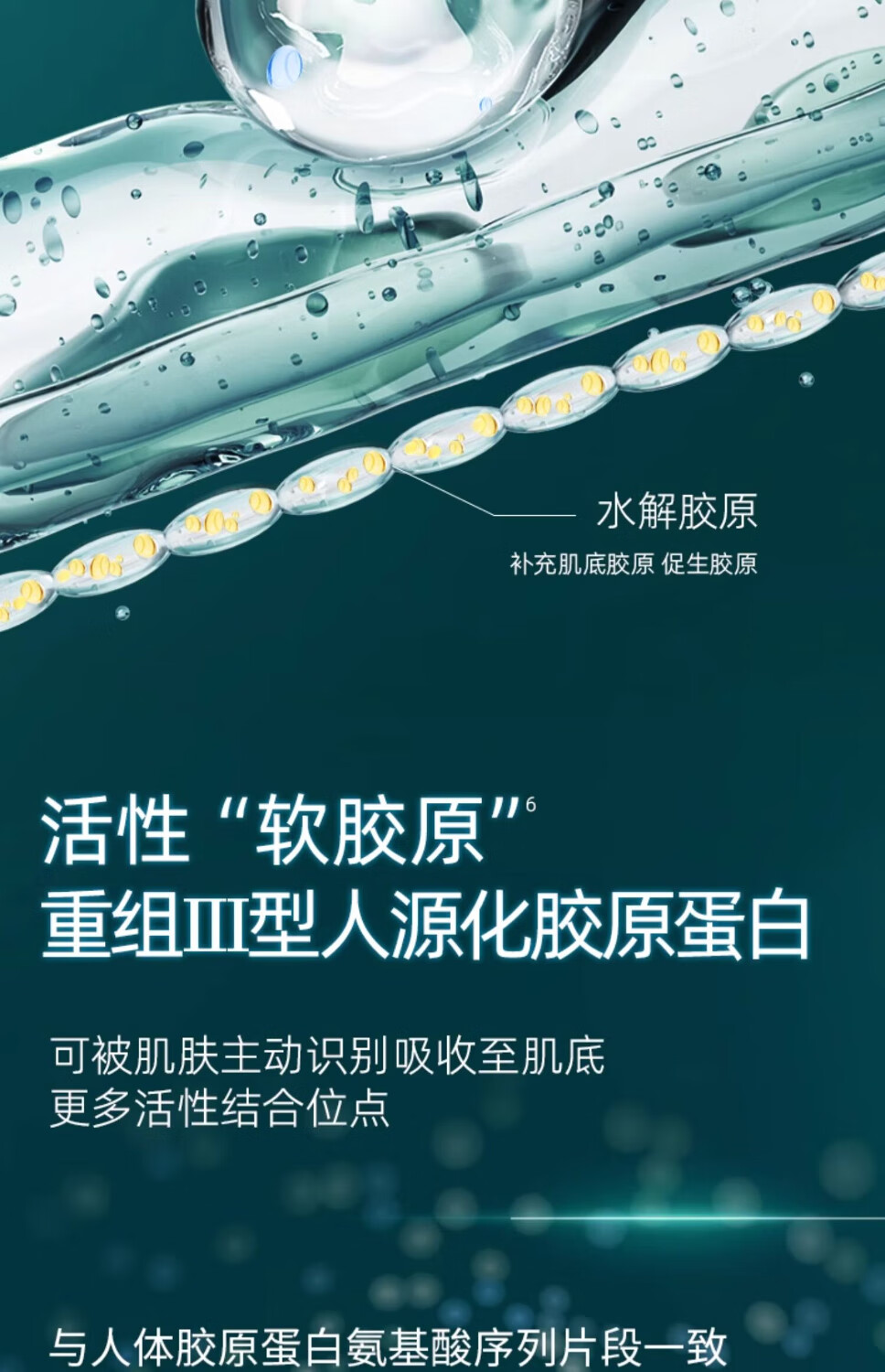 颐莲（RELLET）珂谧重组胶原蛋白益护御龄精华液 1.5ml*20支*3盒