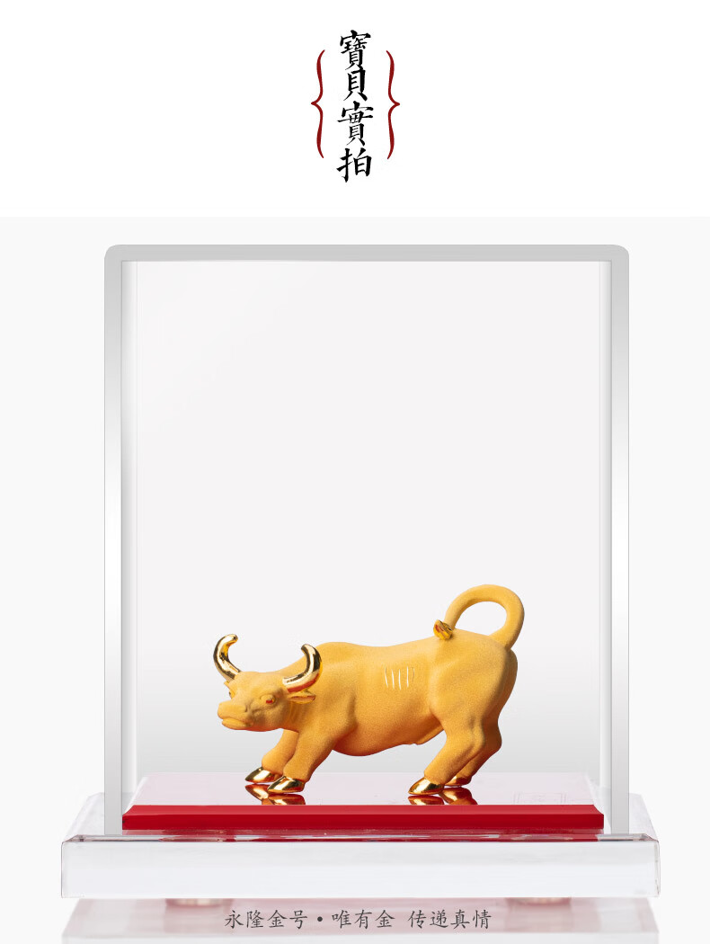 足金999纯金华尔街牛黄金生日礼品生肖摆件投资贵金属送礼可定制2g
