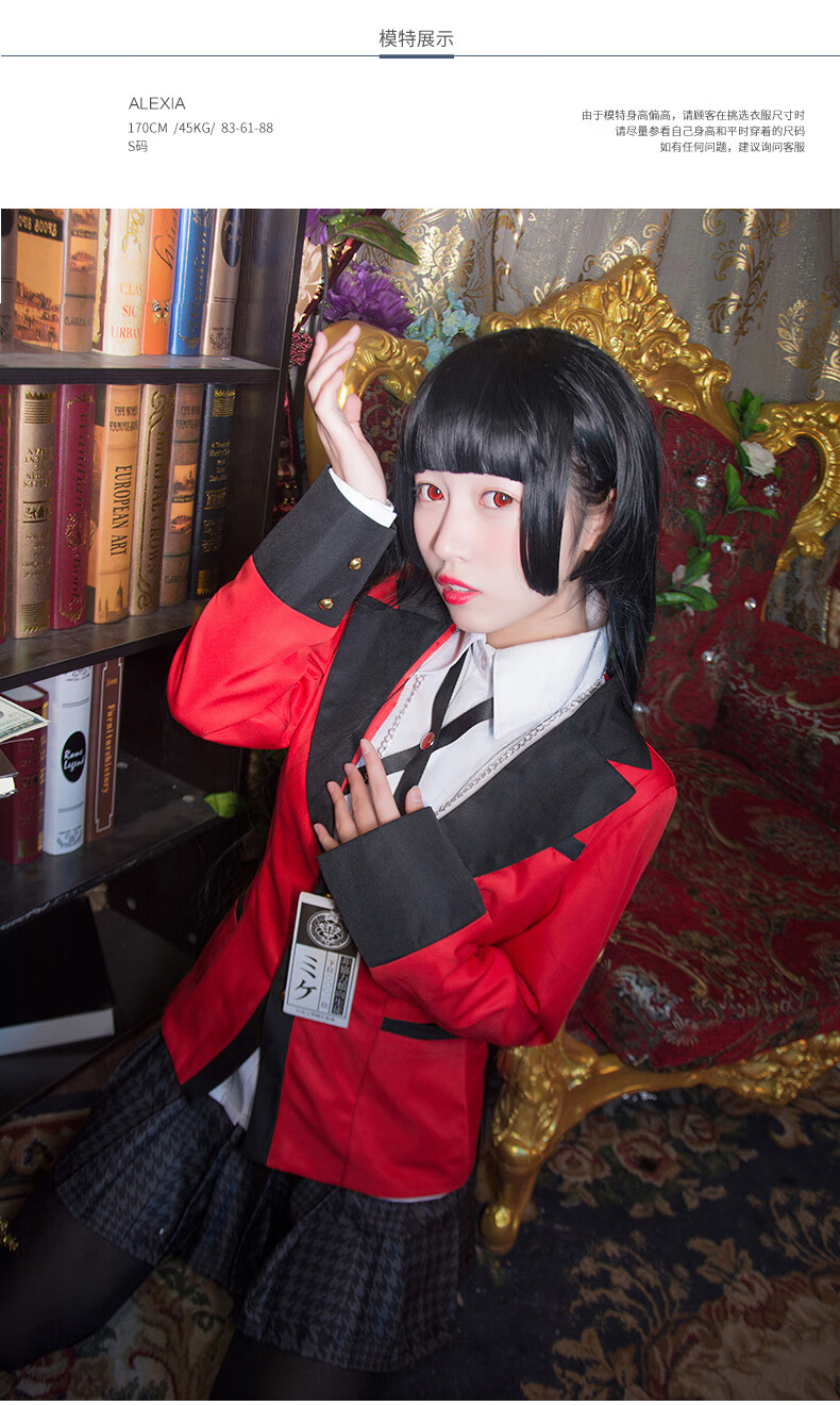 白澤狂賭之淵cos服蛇喰夢子校服學生會長學院動漫cosplay服裝女裝桃喰