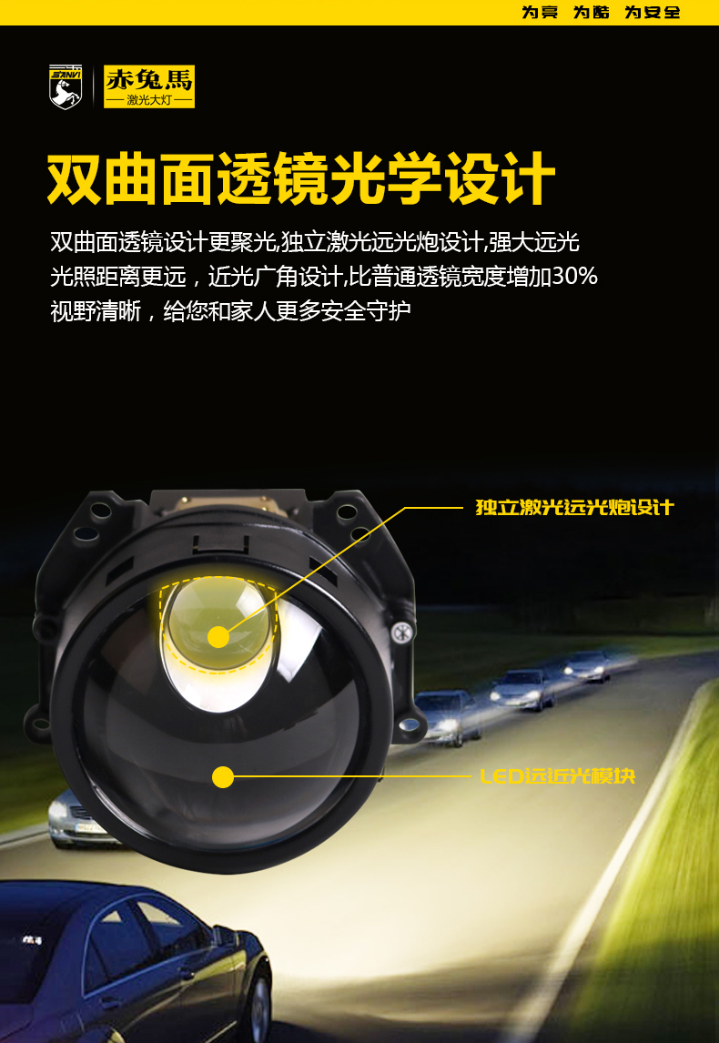 赤兔马lk7l激光大灯双光透镜led汽车矩阵式改装远光炮射灯直射汽车前