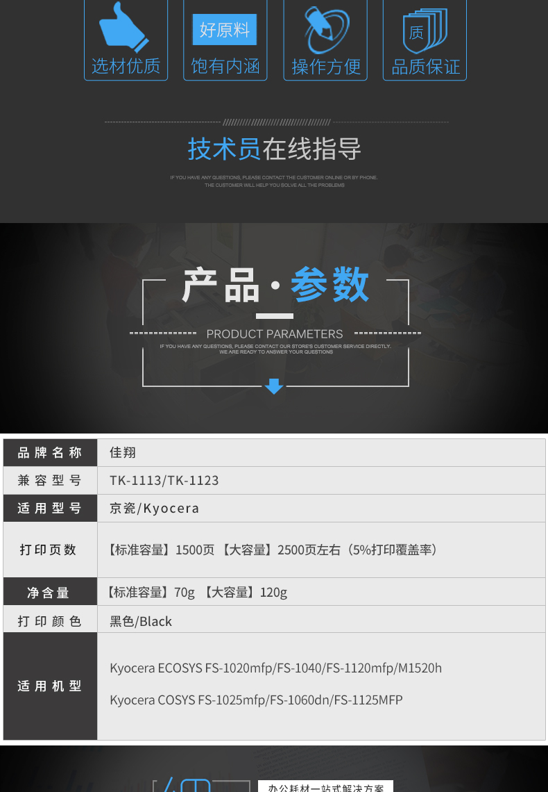 佳翔适用京瓷fs1020mfp粉盒tk1113fs104010251120墨盒m1520h易加粉