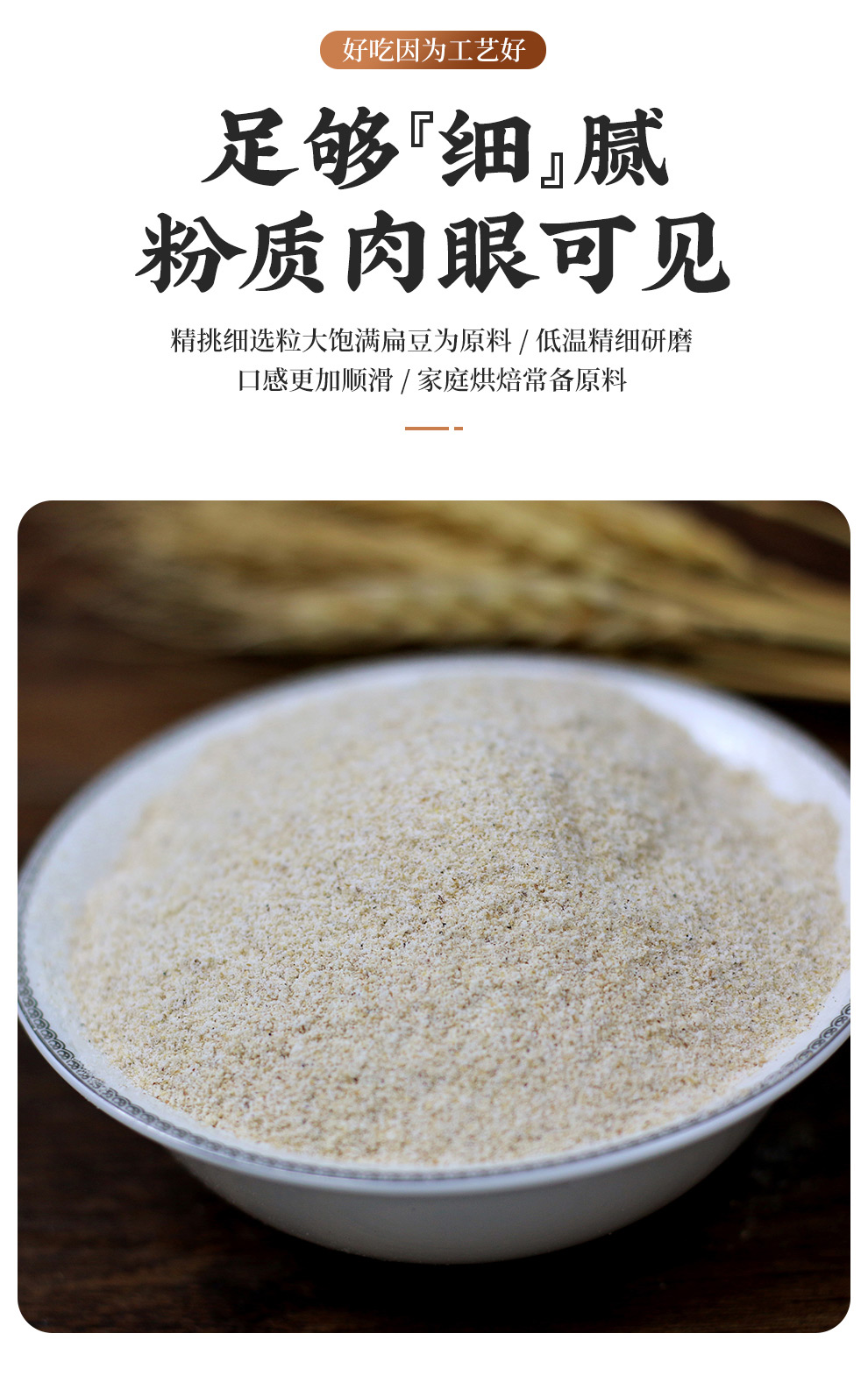 榆林特产馆扁豆面粉扁豆面纯扁豆面陕西陕北特产扁豆面豆面农家粗粮