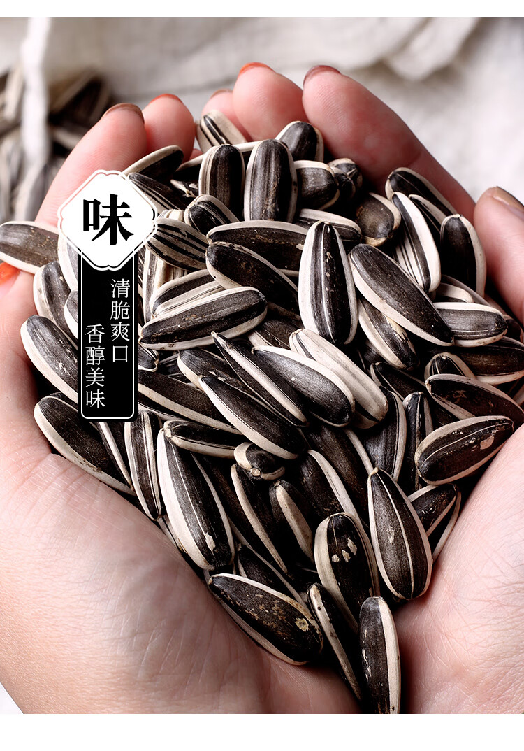 东北黑瓜子现炒大颗粒生瓜子熟葵花籽原味散装毛嗑3斤装熟大瓜子3斤