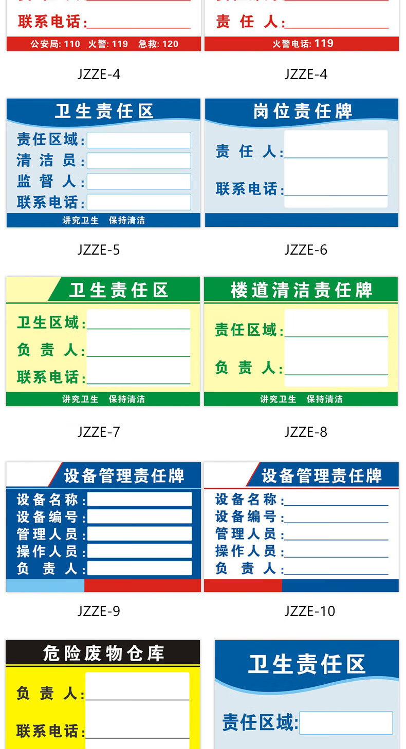 fasson 5s 6s 7s 8s责任区管理 区域管理标识牌 管理工具 工厂车间