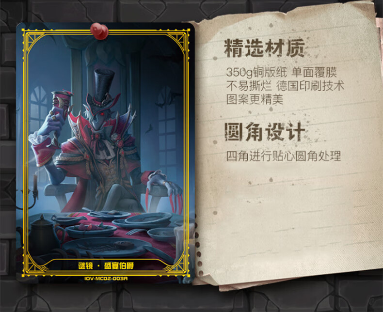 第五人格卡片玩具二周年深渊宝藏包谜镜稀世奇珍全套43张收藏卡动漫