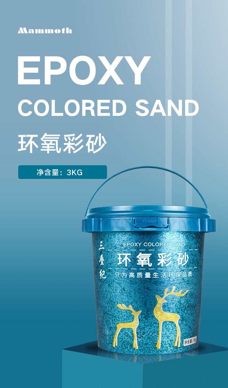 猛犸象水性环氧彩砂桶装美缝剂瓷砖美逢瓷缝剂勾缝剂卫生间墙砖地板砖