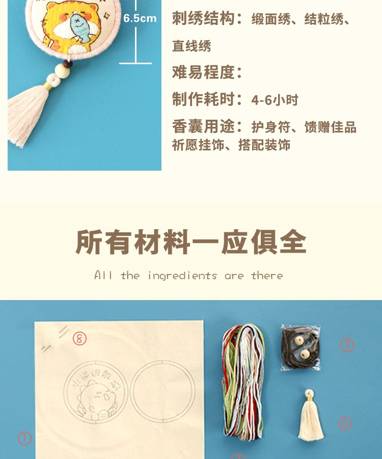 独角兽平安福刺绣diy手工自绣情侣平安符御守材料包荷包护身符香囊