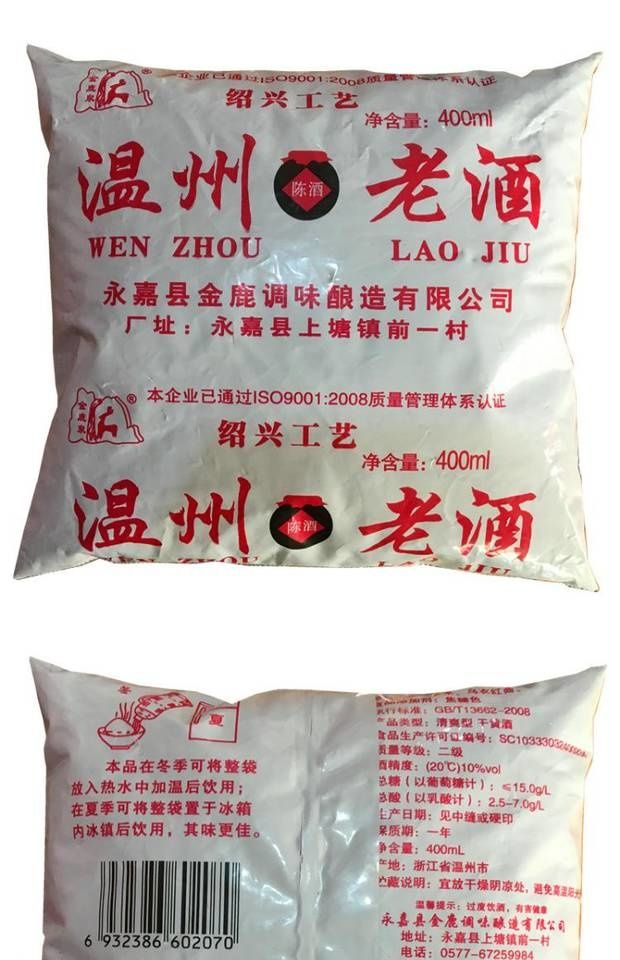 温州老酒 温州金鹿牌老酒 袋装 黄酒料酒 加饭酒 炒菜烹饪去腥料酒