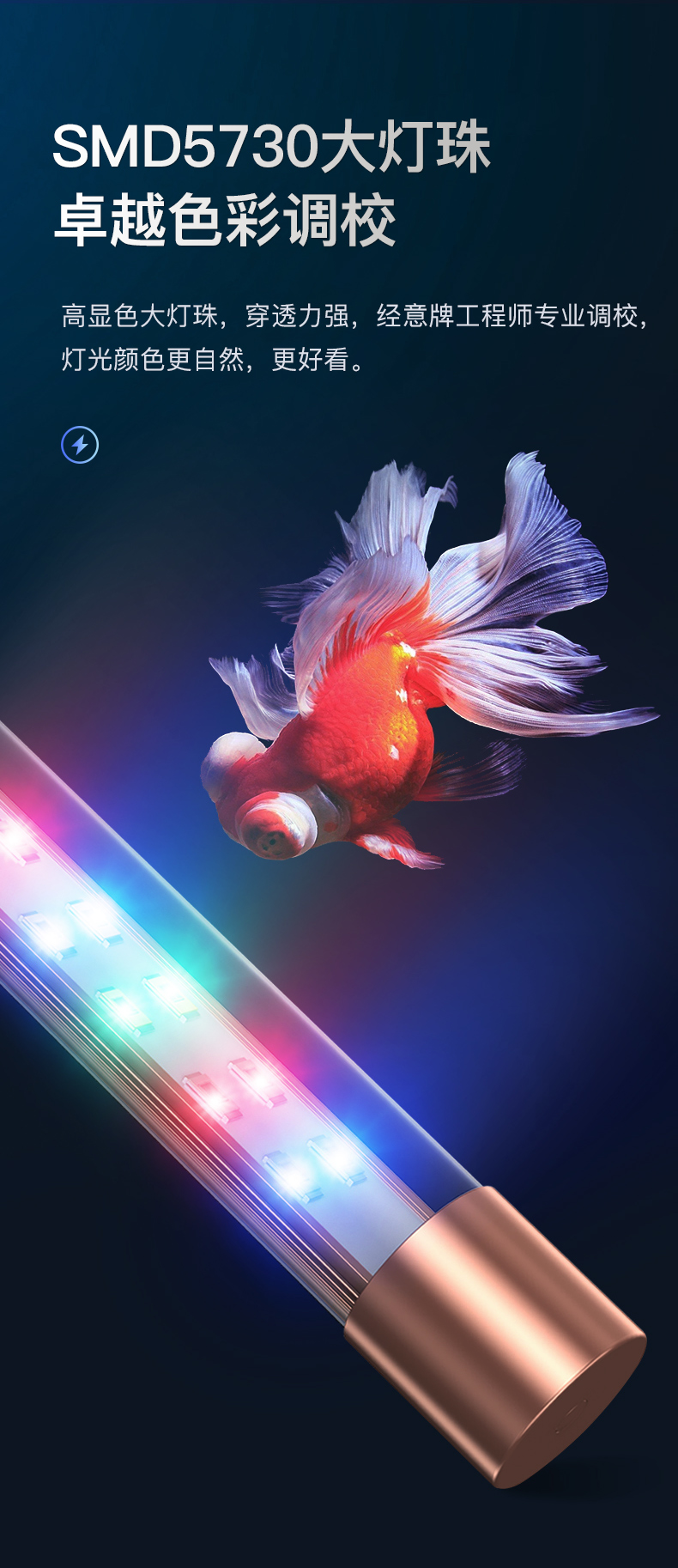 yee鱼缸灯潜水灯led灯防水超亮三基色照明灯鱼缸灯管水族箱专用龙鱼26