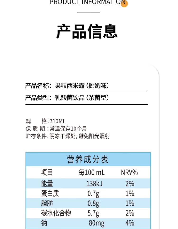 11，怡美益樂【甄選】萌芽熊果粒西米露飲料嬭昔兒童乳酸菌風味酸嬭木瓜椰嬭味 【12瓶裝】西米露-木瓜味