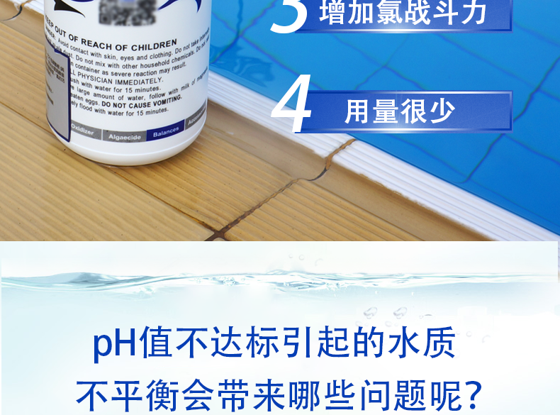 西伯氯霸 氯霸碱粉ph升高剂ph调节剂酸碱调节粉片水处理药剂泳池药剂