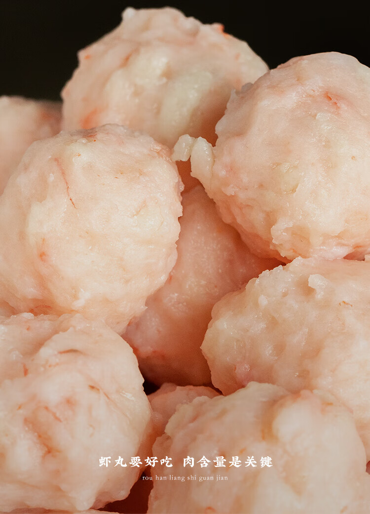 虾丸新鲜手打虾滑家用 关东煮火锅食材虾饺虾饼3斤装 含肉量93%以上