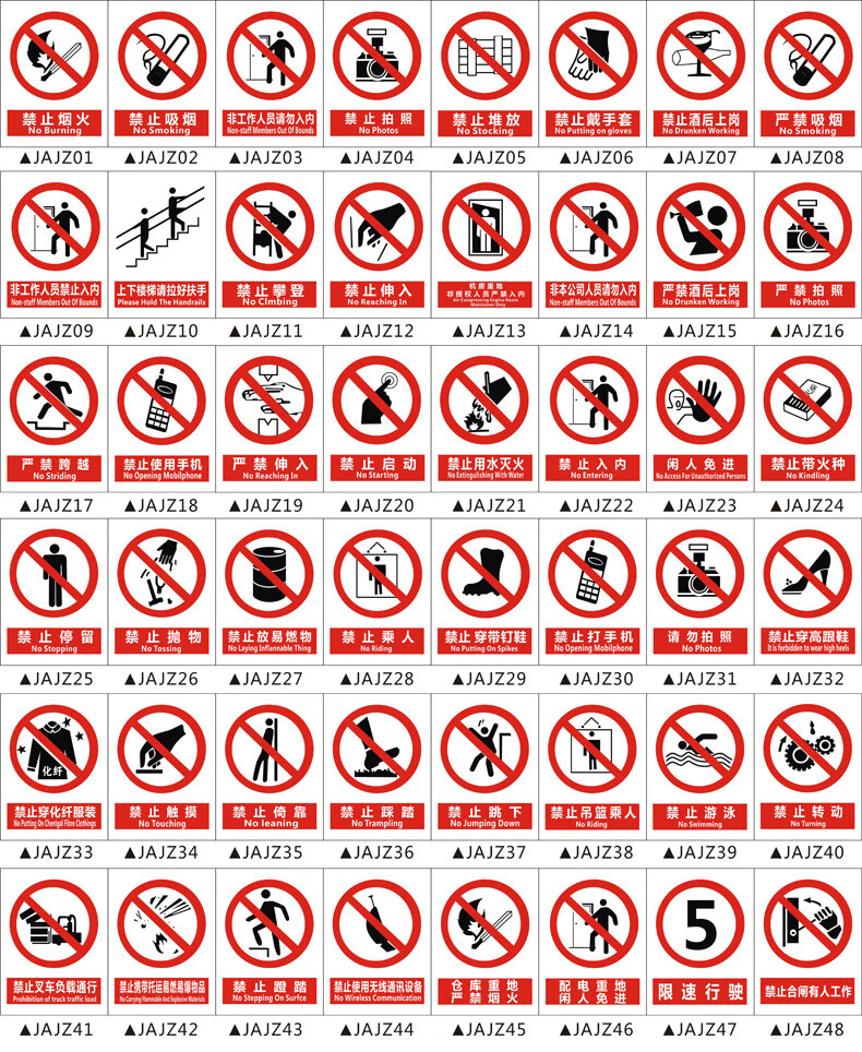 国标当心警示安全标识牌有电危险注意安全验厂安检检查警示牌警告提示