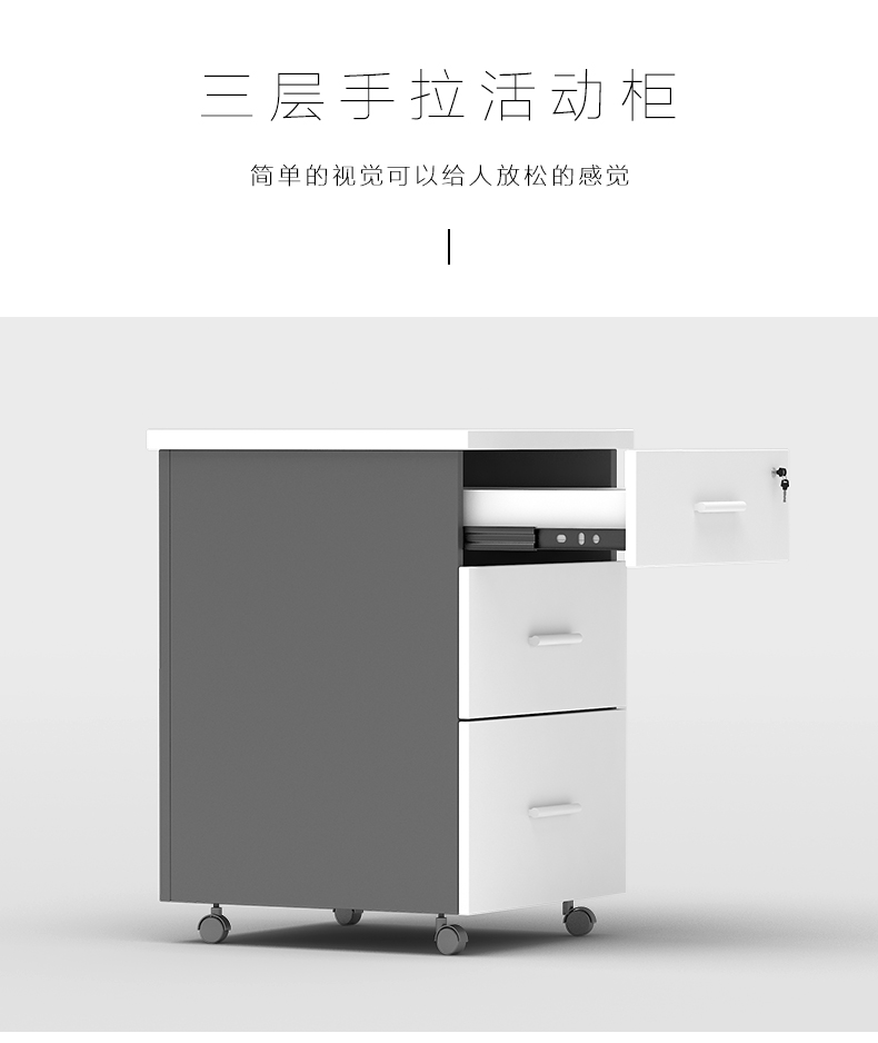 盛潇家具办公桌活动柜办公室小柜子带锁储物移动文件柜抽屉柜桌下三抽矮柜 阳光白+深空灰