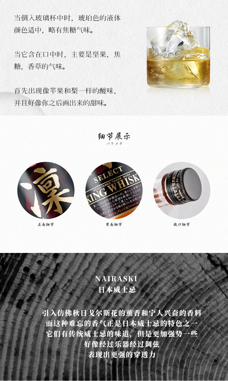 日本进口威士忌蝶矢凛威士忌入门级梵f日本威士忌蒸馏酒720m凛威士忌