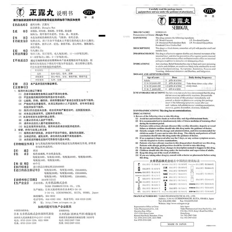 喇叭牌正露丸50粒腹胀腹泻消化不良1盒装 图片价格品牌报价 京东