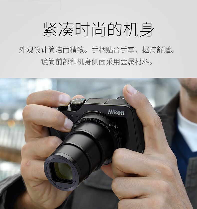 尼康nikon coolpix a1000 长焦旅游相机 a900 p900s 全新国行 a1000